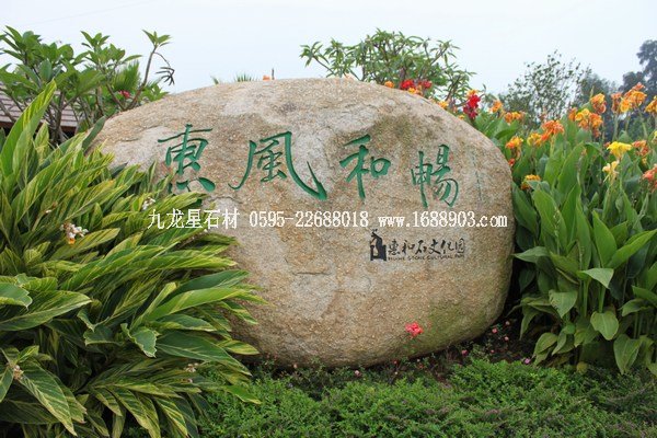 廈門(mén)游記-石雕